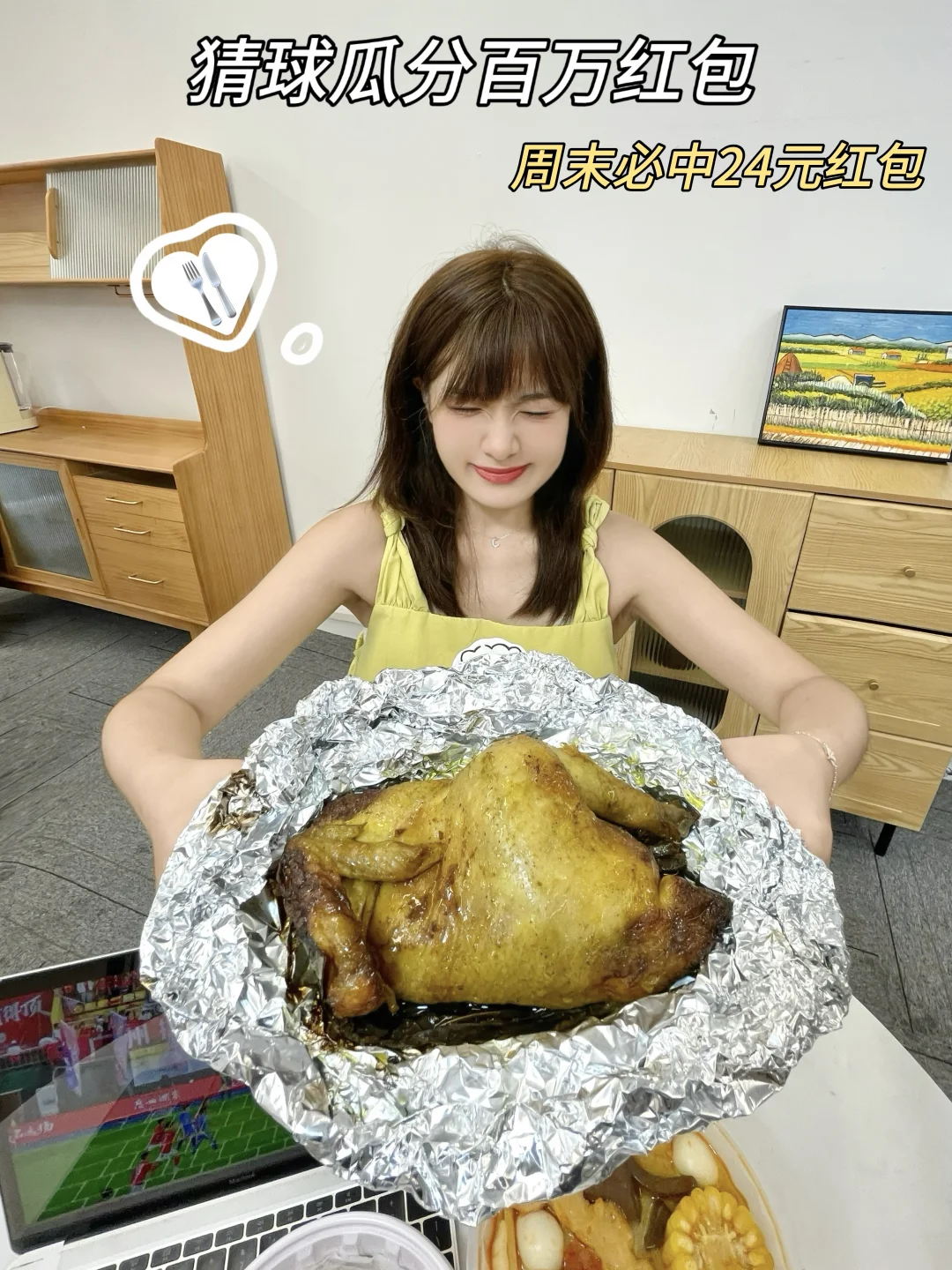 离谱！猜个球赛还能实现宵夜自由