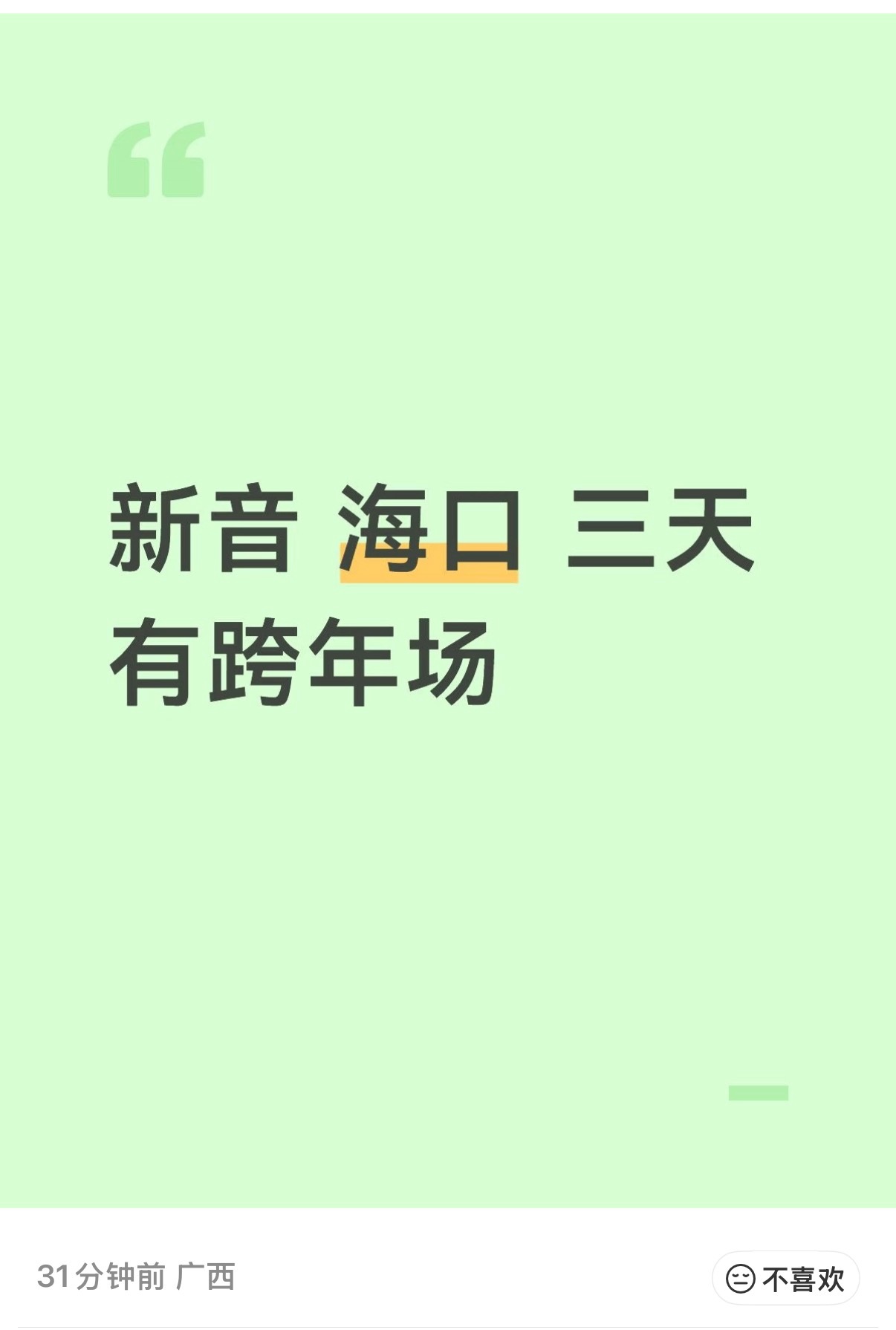 我去。。。 ​​​