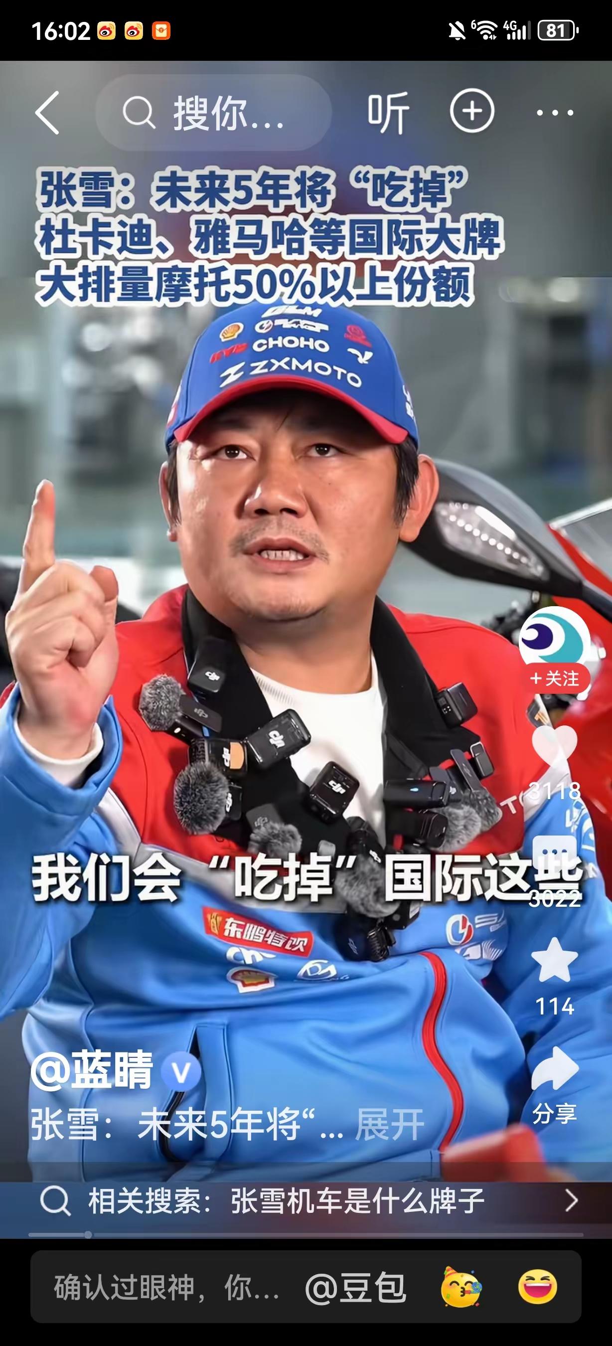 看张雪这股坚毅的眼神，一看张雪就是个狠人。让我们拭目以待。[赞][赞]