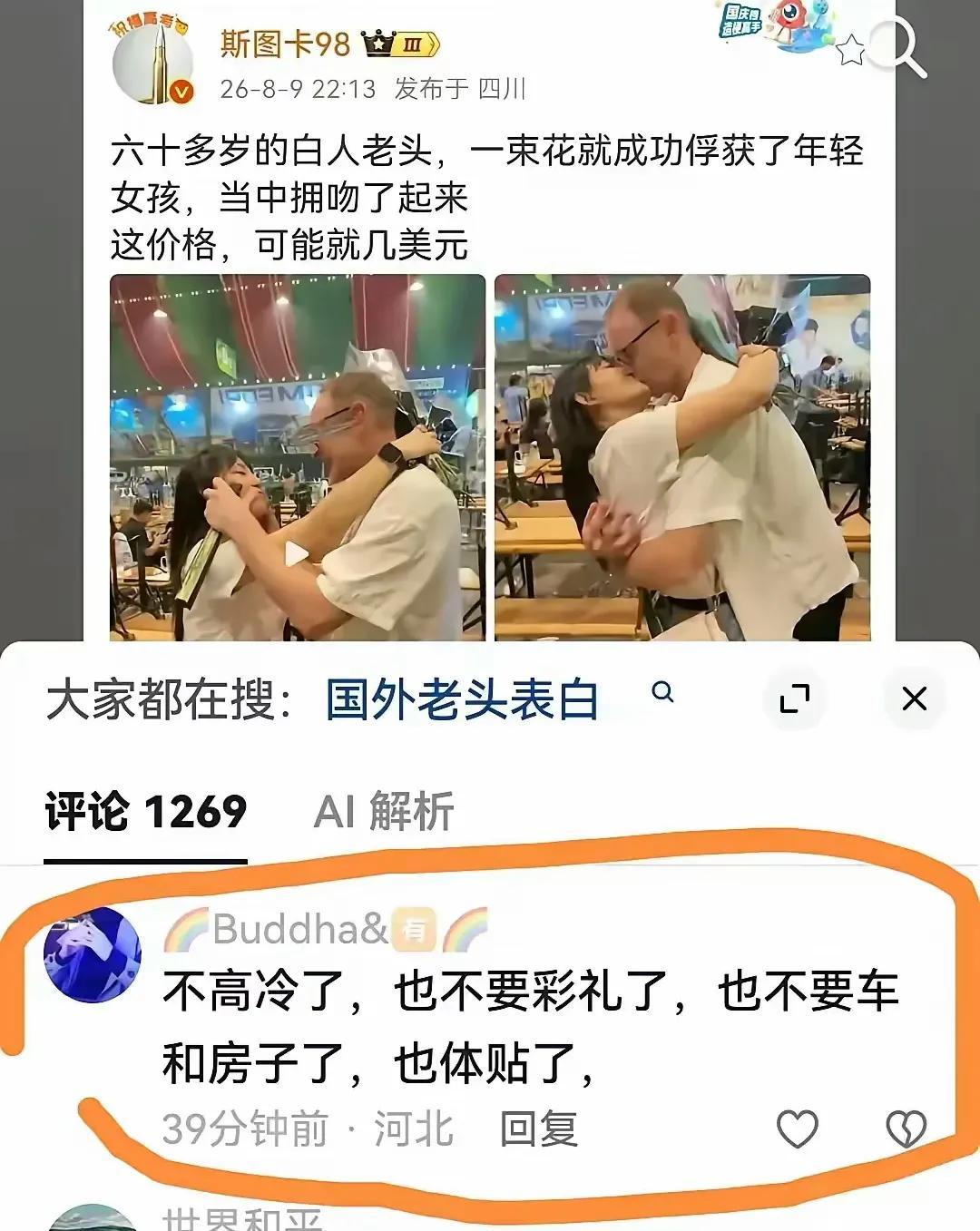 看看身边，能够打破欧美滤镜的人，特别是女人，真的很少！虽然，网络上，某a火了一段