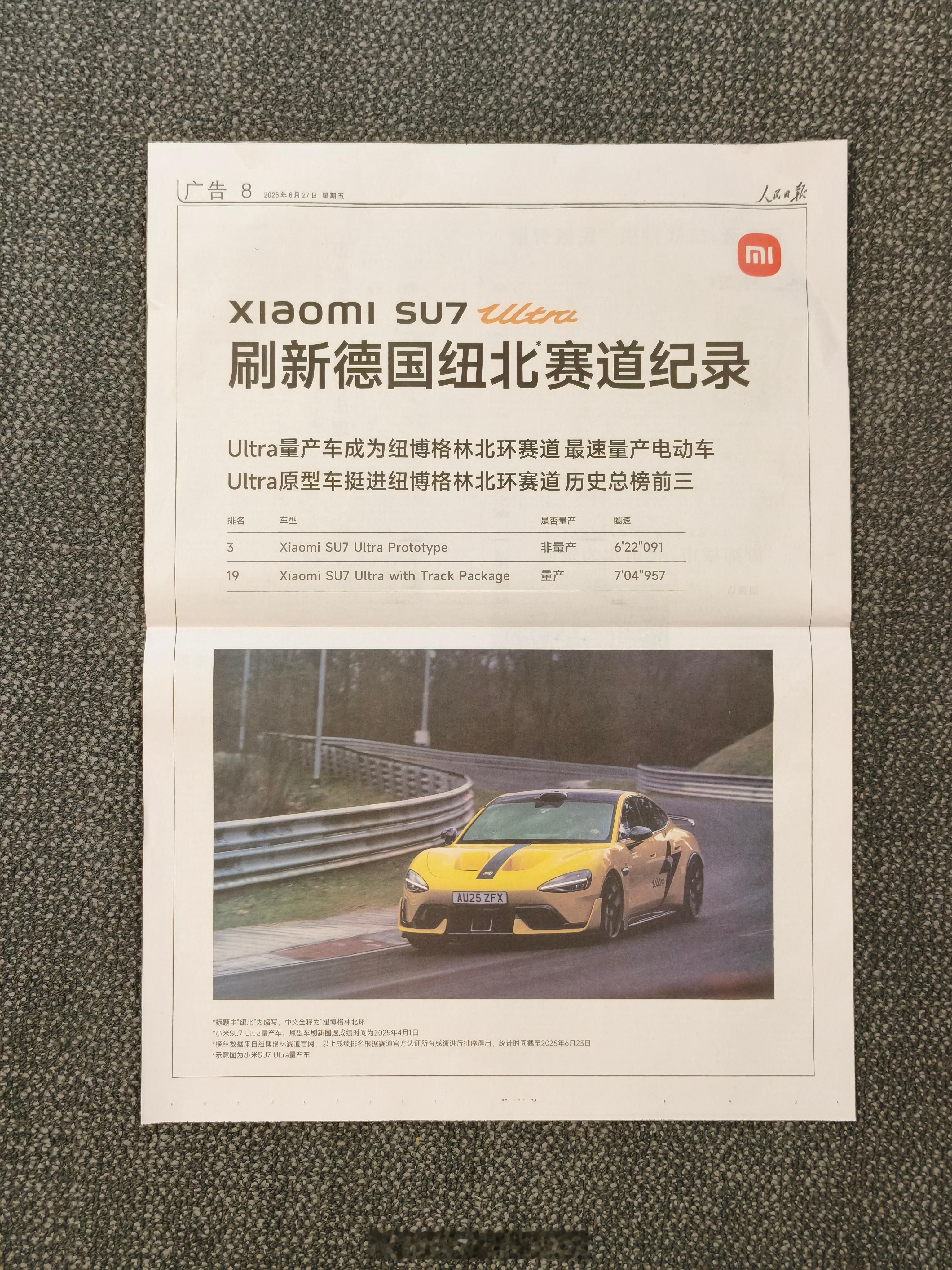 人民日报这速度挺快。[哆啦A梦吃惊] ​​​