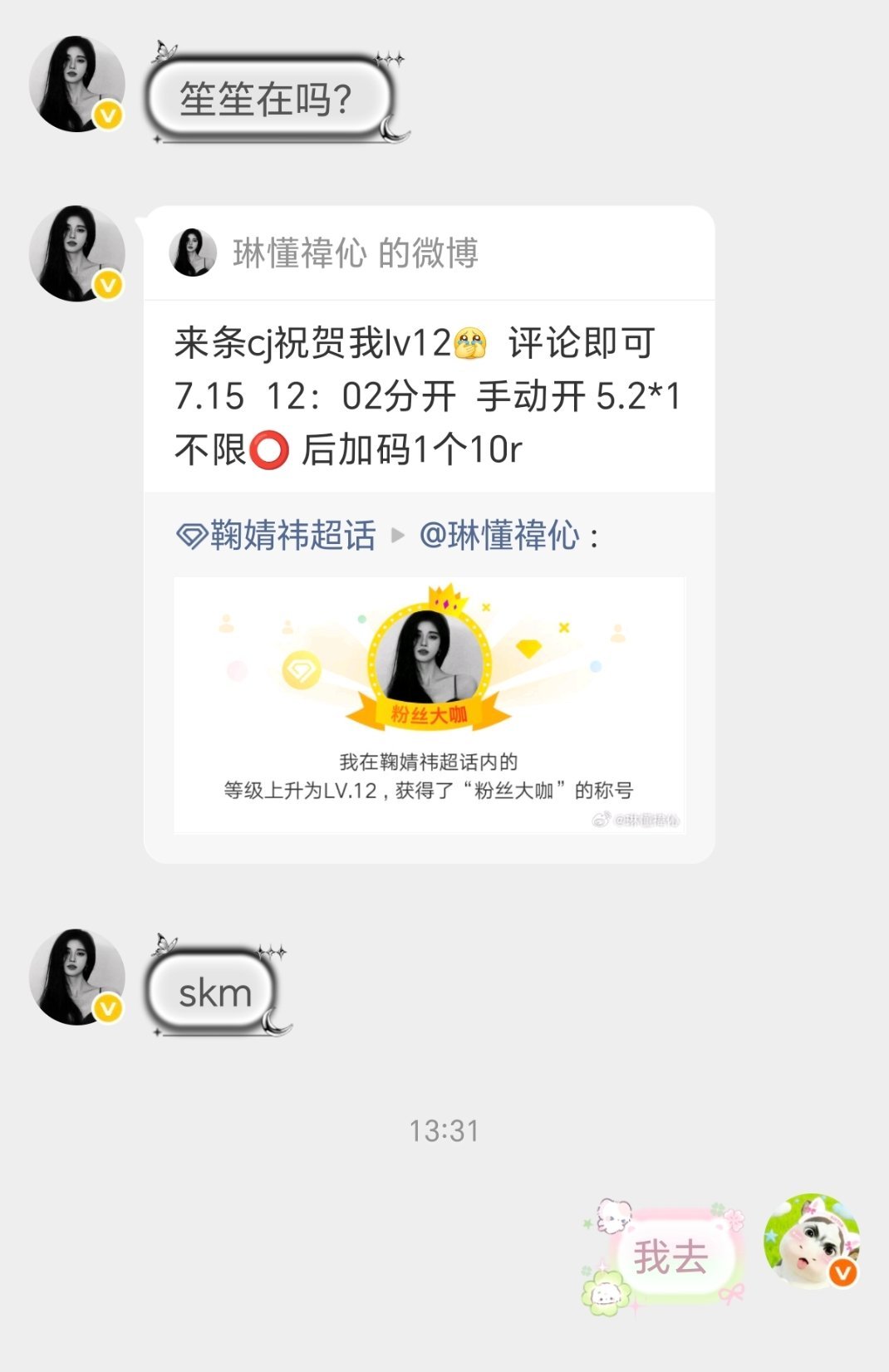 你们怎么知道这条是我中了  专栏 · 狠狠的季度我吧