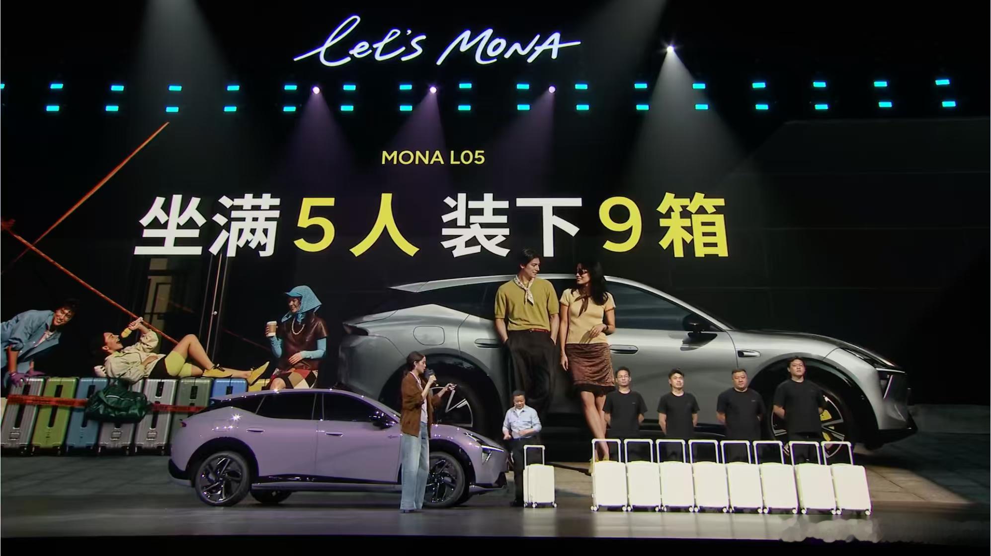 装下一个人的松弛、两个人的浪漫、一群朋友的热闹，MONA L05就是你和朋友的满