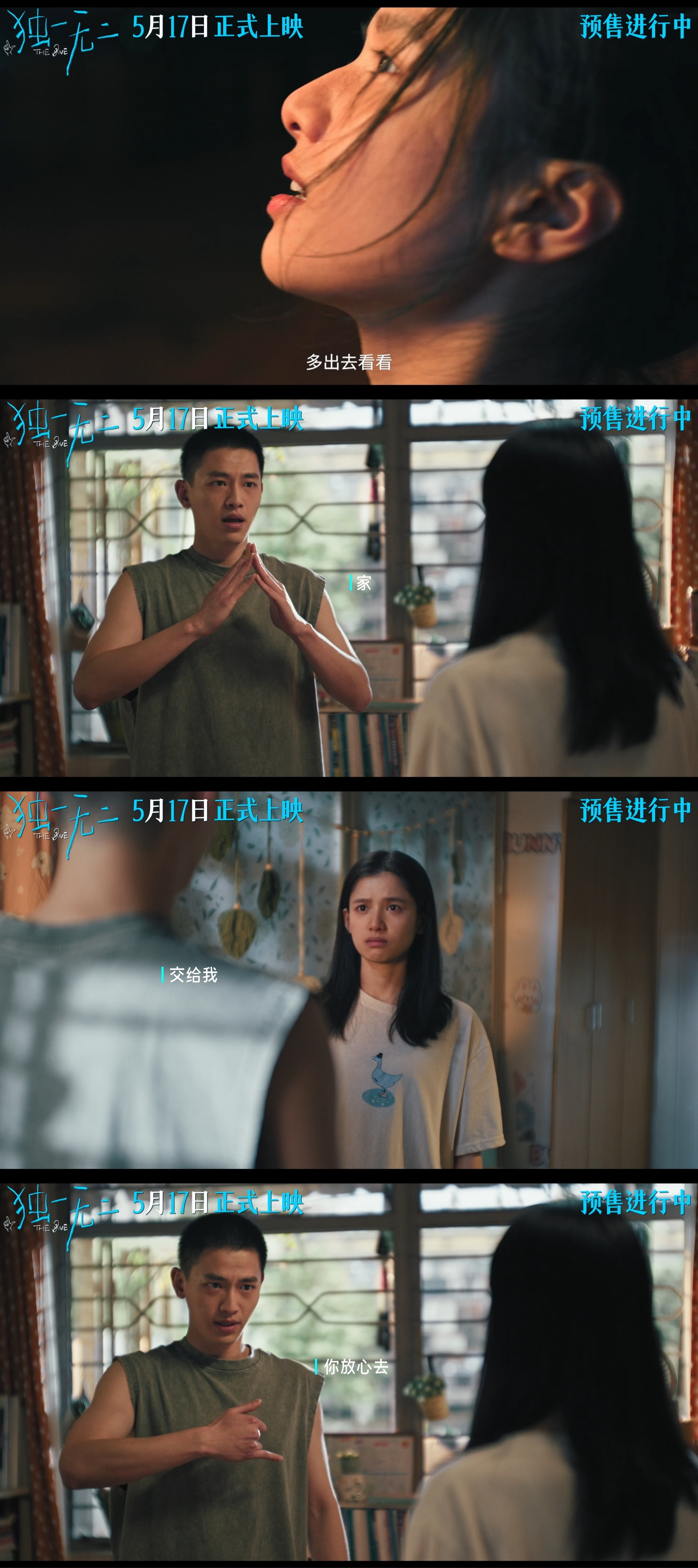 电影独一无二终极预告电影独一无二片名的意义不完美的相处，完美的爱！《独一无二》终