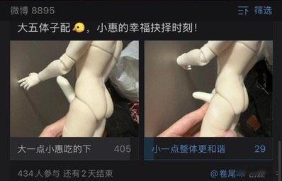 大家看看这票数对的起小惠的笔吗[doge] ​​​