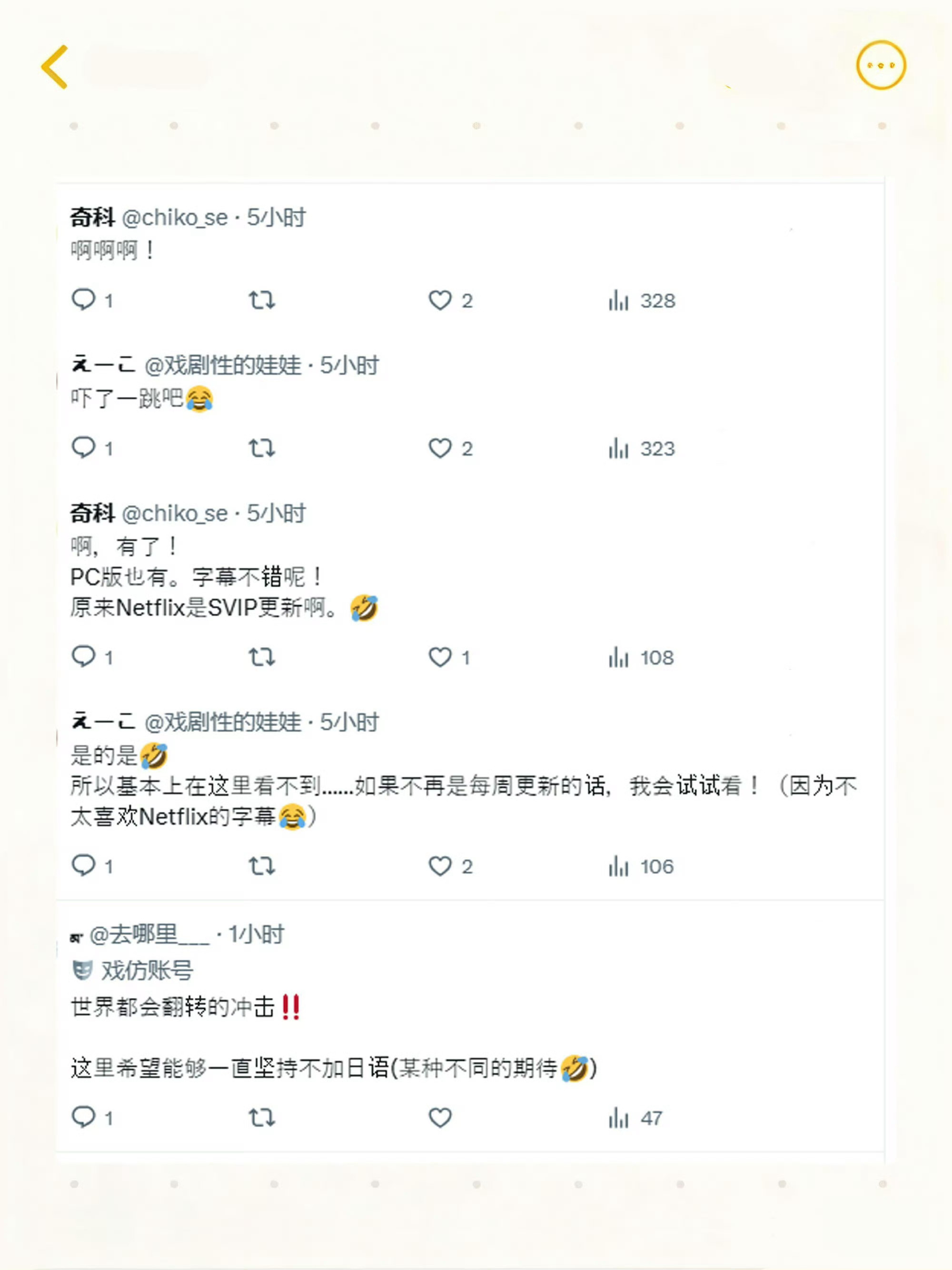 《月鳞绮纪》上架日语字幕，日本影迷可太开心了！看得出来鞠婧祎海外粉丝好多的！ 