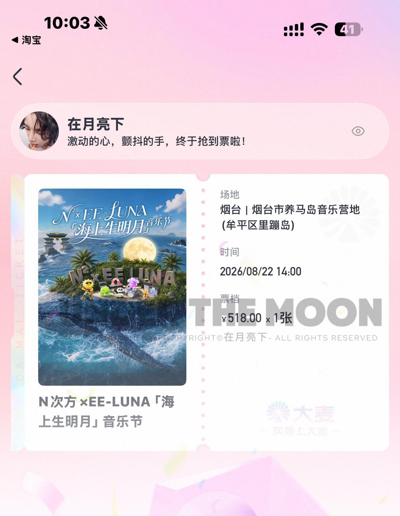 老公烟台见