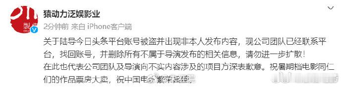 #陆川方发文道歉# 陆川方猿动力泛娱影业回应今日网传陆川评价《抓娃娃》引起的争议