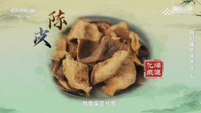 【#陈皮真的是化痰高手#】#陈皮可缓解风寒咳嗽# 中医认为，陈皮味苦核心功效是燥湿化痰。对于风寒伴有