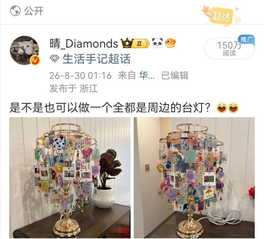这个台灯到底是怎么了 还在跑……[无聊] ​​​