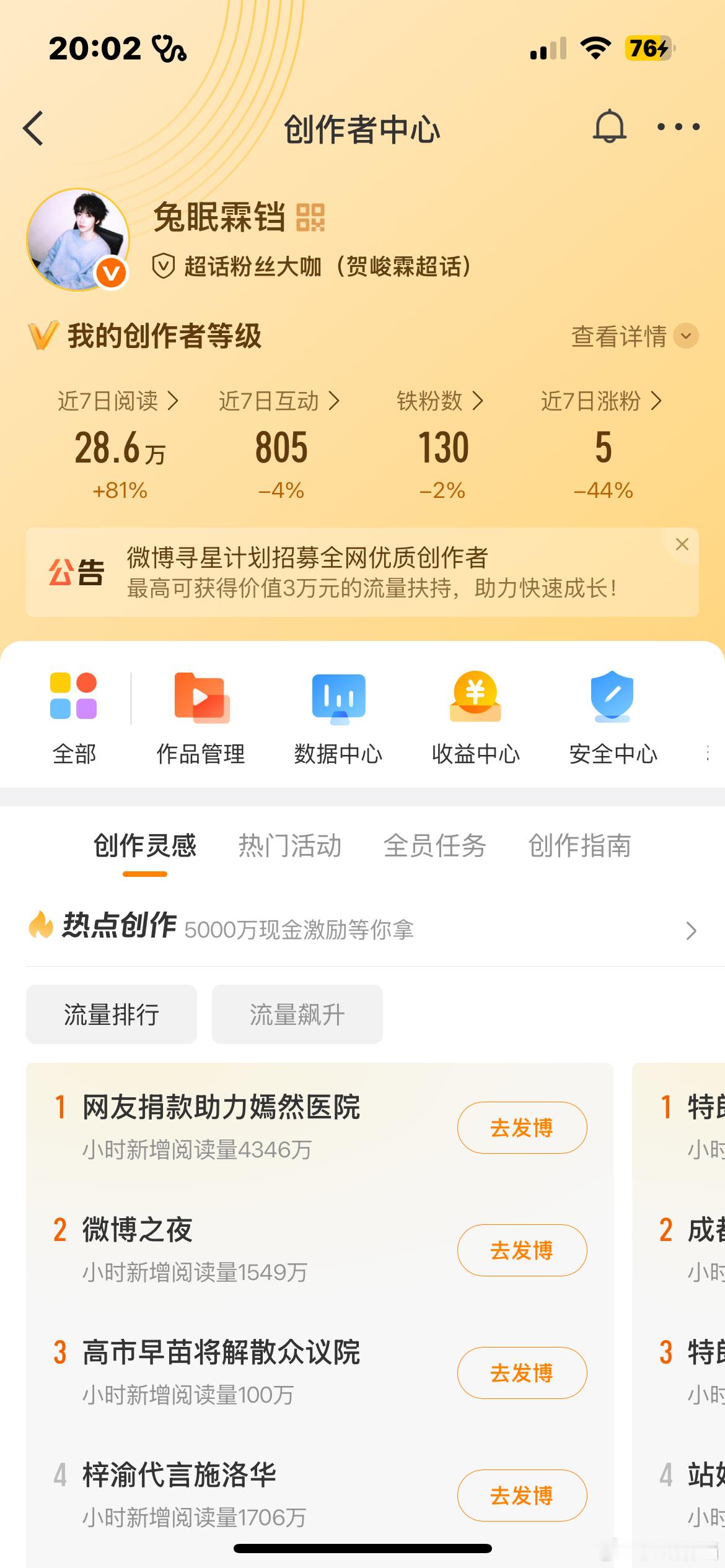 怎么还掉了呢？动动动动动动 