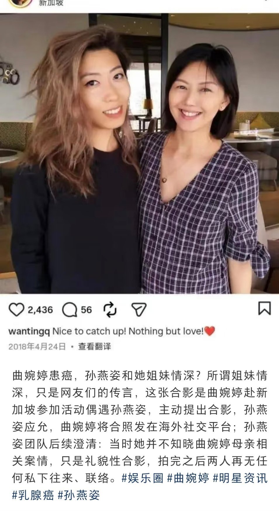 孙燕姿 曲婉婷合照真实经过合影契机：曲婉婷前往新加坡参与活动时偶遇孙燕姿，由曲婉