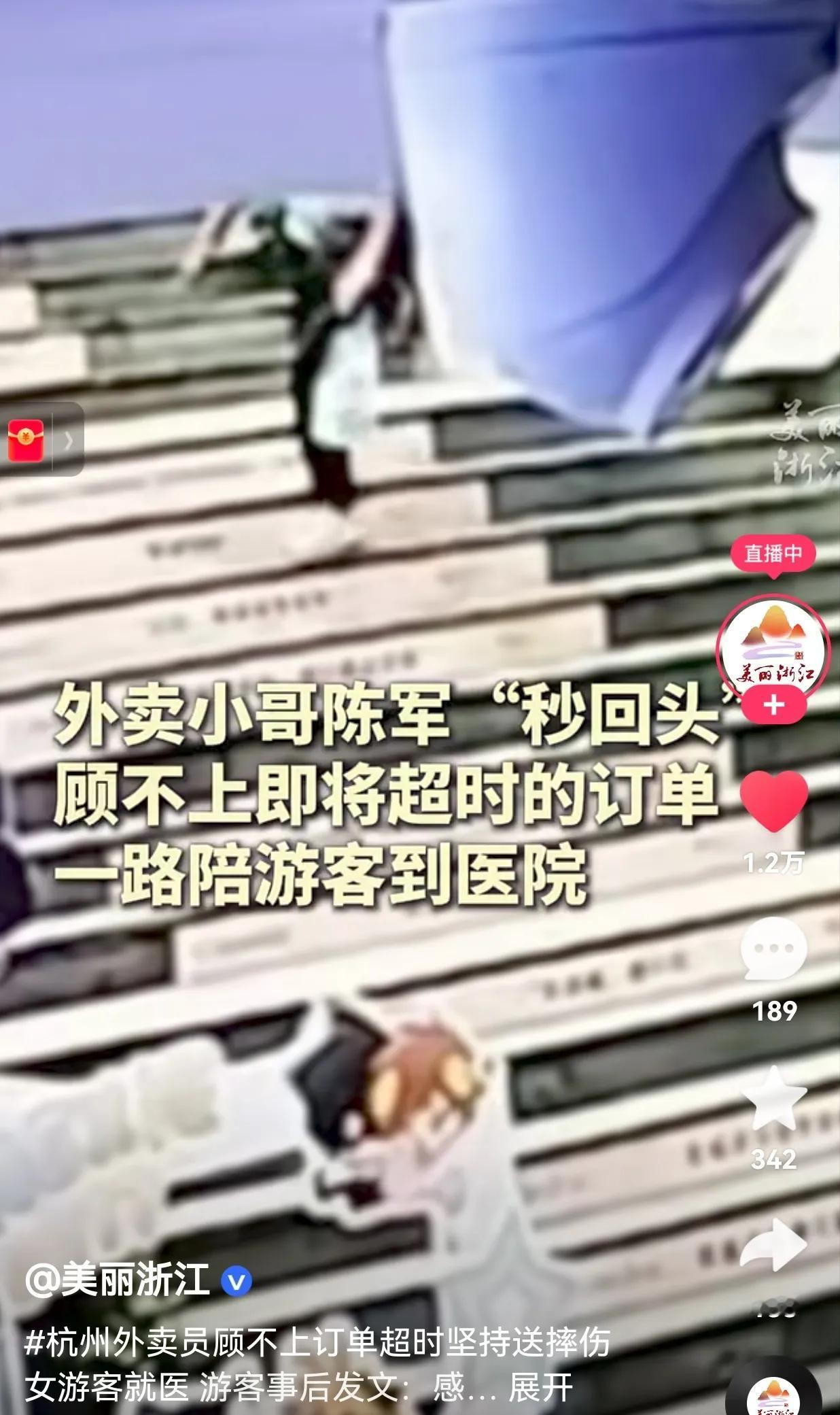 太温暖了！一女游客在台阶上走着，突然脚一打滑，女游客从台阶上失足跌下楼梯，扑通一
