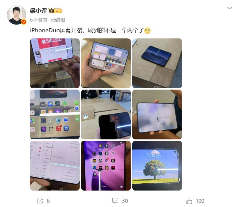 iPhone Duo屏幕问题是真的假的？今天已经刷到好几个在报上曝光iPhone