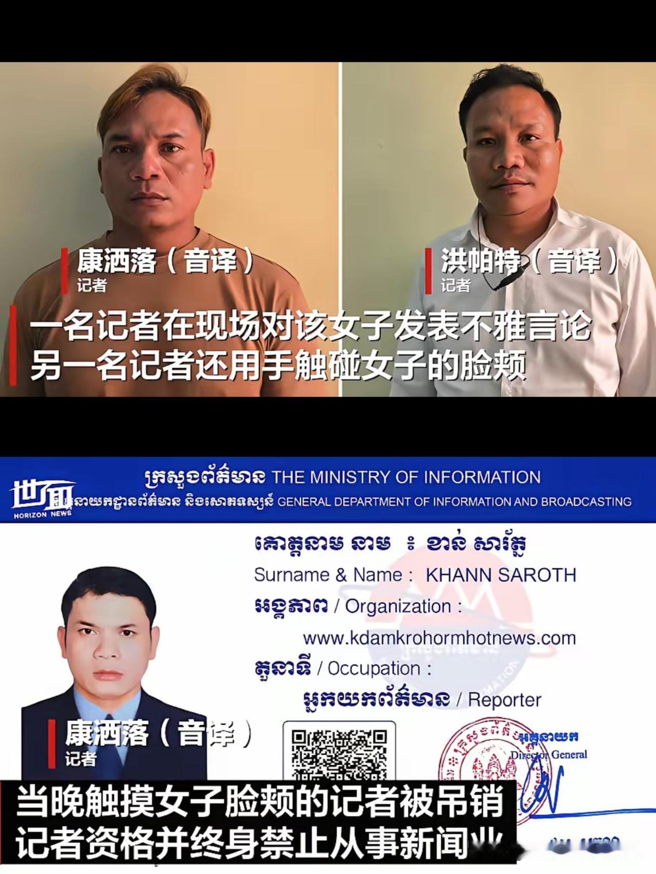 确认了！柬埔寨劫囚事件中的劫囚女子是越南籍。

   而劫囚女子被抓捕时，有两名