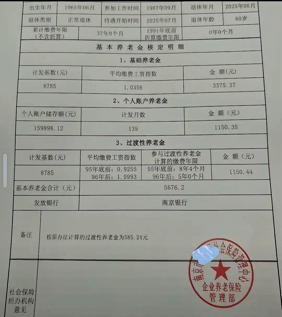图片来源于网络

猜猜我在南京发现了啥？

今天路过中山陵梧桐大道，几个老大爷蹲
