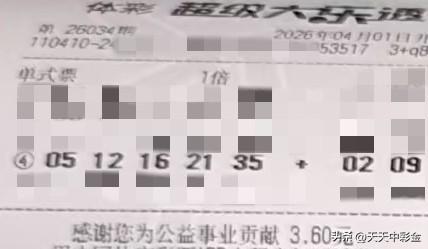 随手拍张照【晒票票】慢慢来，踏踏实实地走，你想要的岁月都会给你。分享大乐透第26