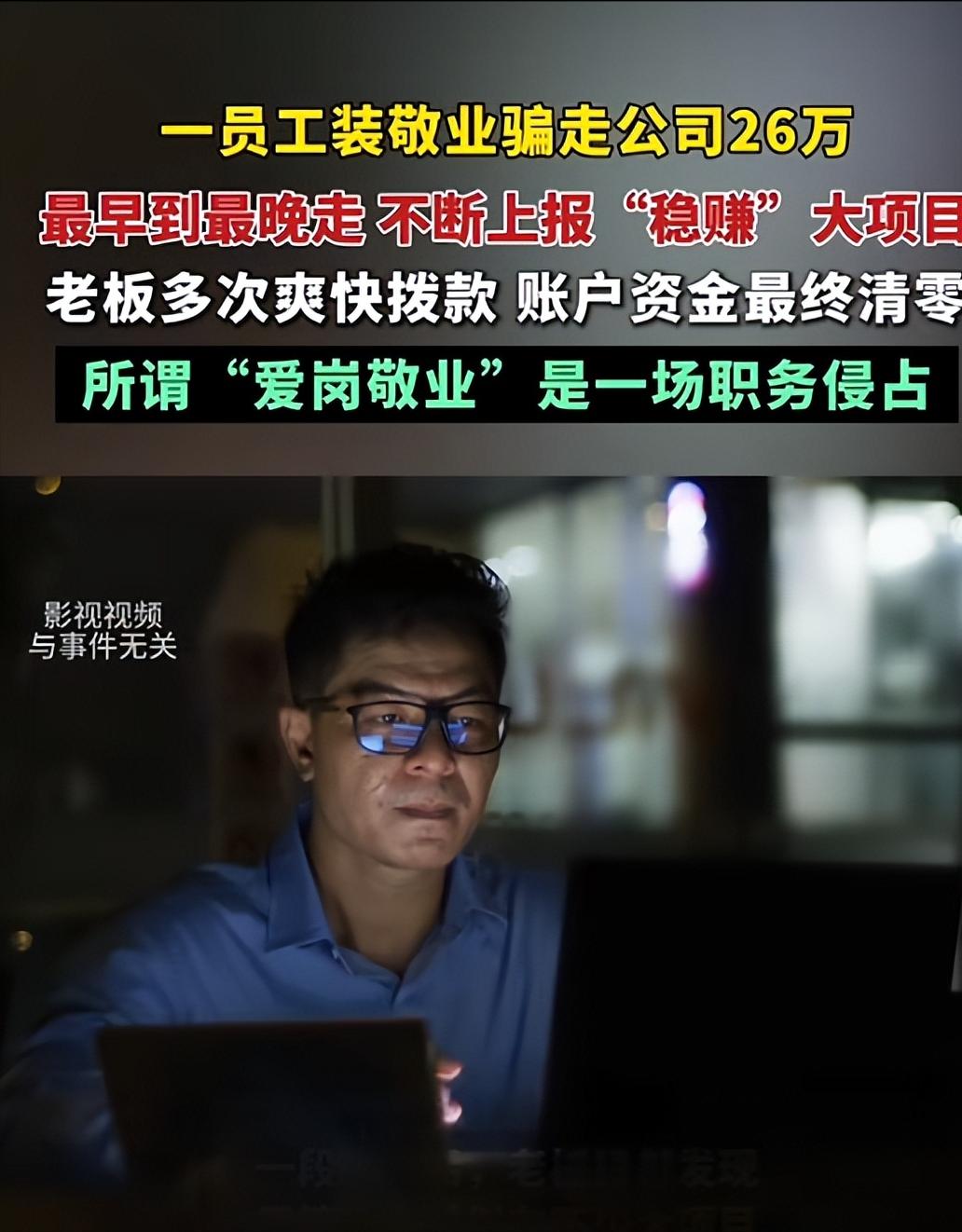 上海这波职场骗局，把 “演技派” 三个字玩出了新高度！4 月 27 日曝出的奇葩
