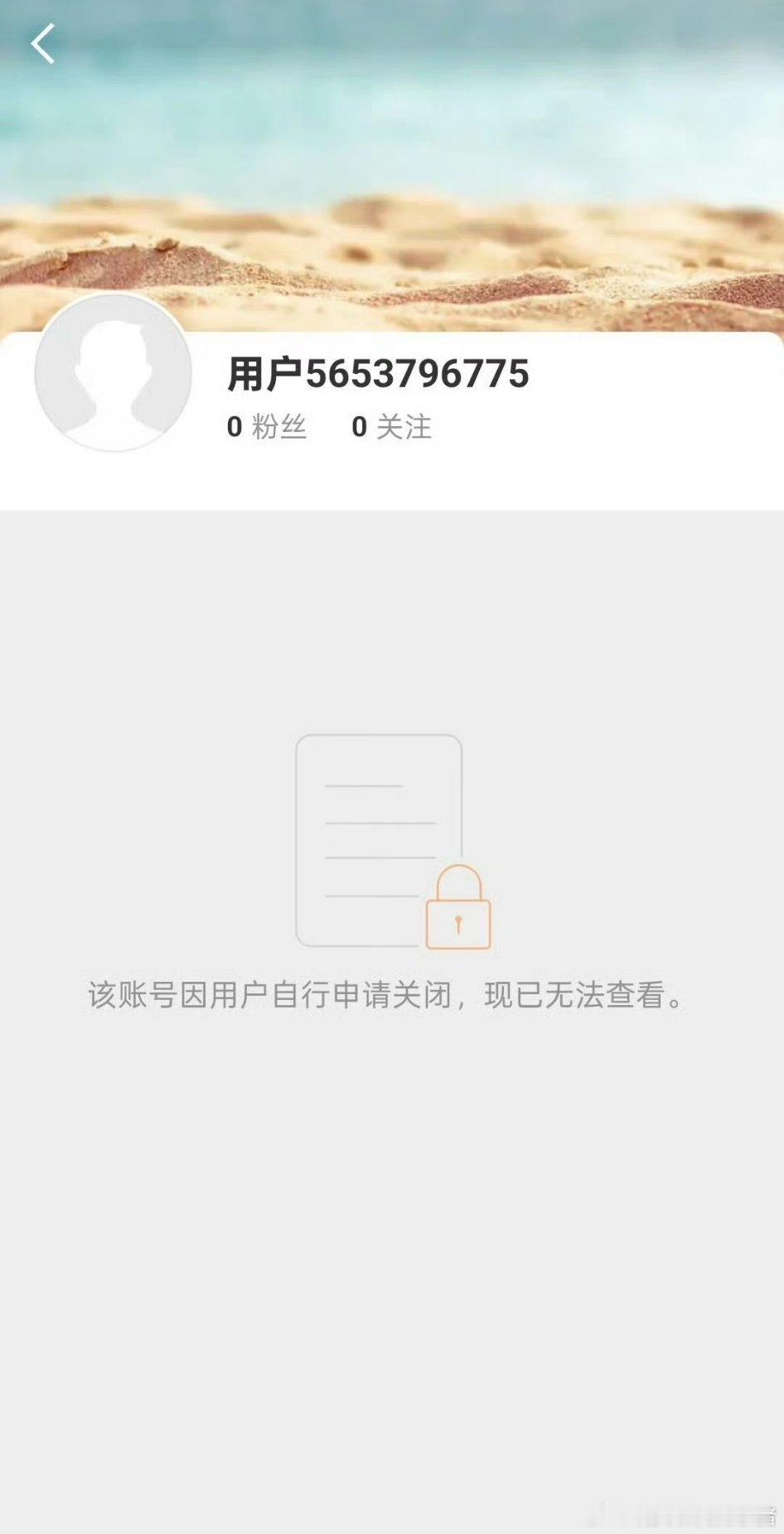 8 月 19 日，赵露思真的注销了😮‍💨😮‍💨 ​​​
