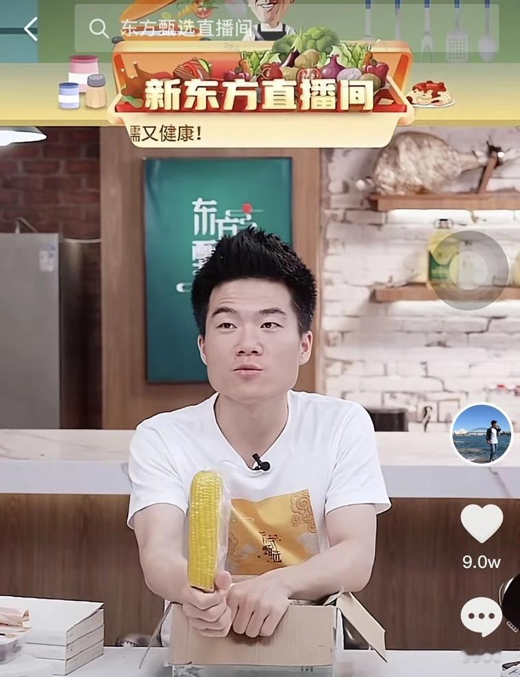 东方甄选被曝带货57亿营收28亿，背后利润估计也挺高的，问题就是现在两个直播间打