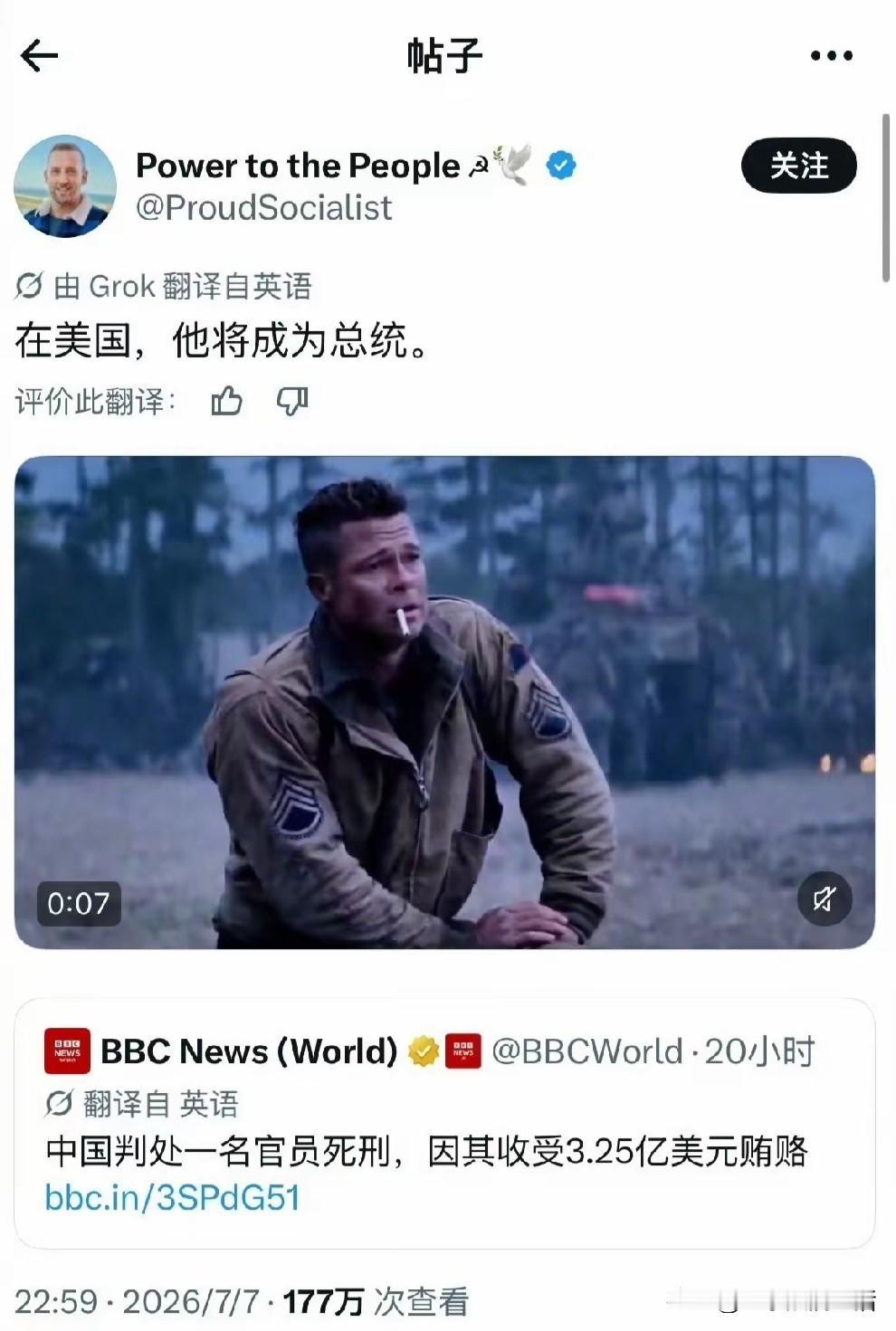 美国网友这样评论一位受贿3.25亿美元被判死刑的龙国高官，说如果他是在美国，他将