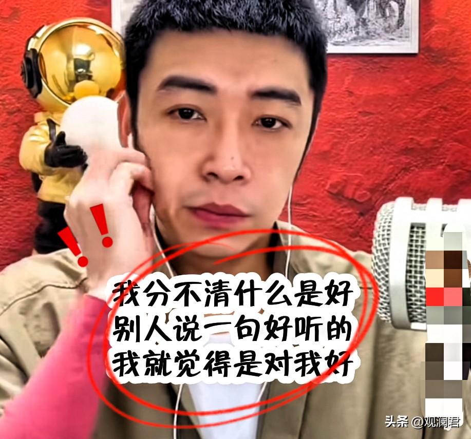 马品同：我分不清什么是好，别人说一句好听的，我就认为是对我好。
马品同的练心智直