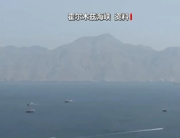 【突发消息：两艘油轮在霍尔木兹海峡触雷爆炸】伊朗伊斯兰革命卫队2日发表声明称，两