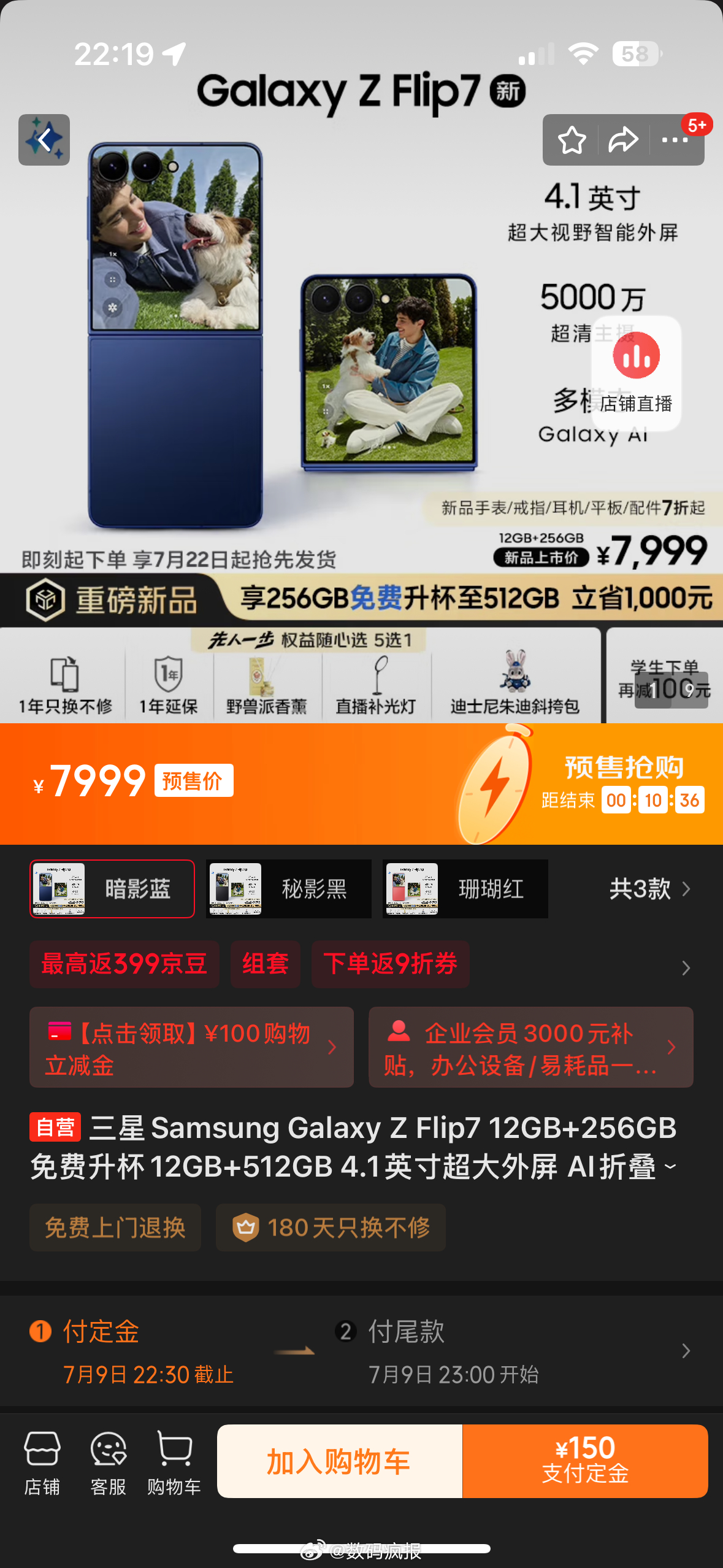 三星Galaxy Z Fold712+256G，13999（免费升512）12+
