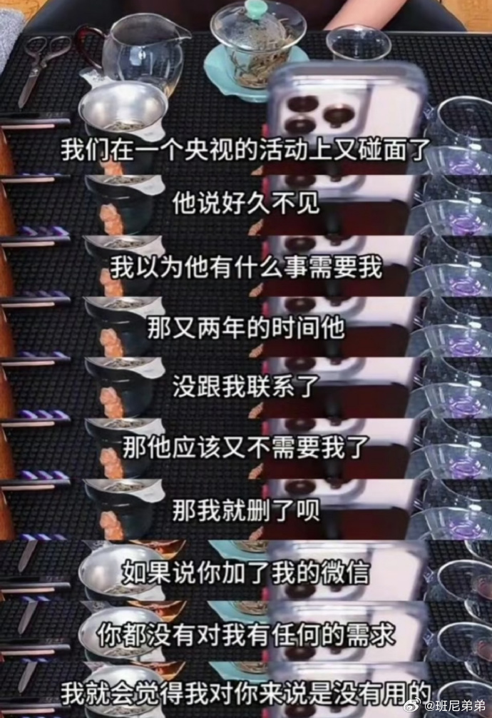 朱孝天自曝已删除贾玲微信删了就删了呗，你爱删谁删谁，但是用这个在直播间炒热度的意
