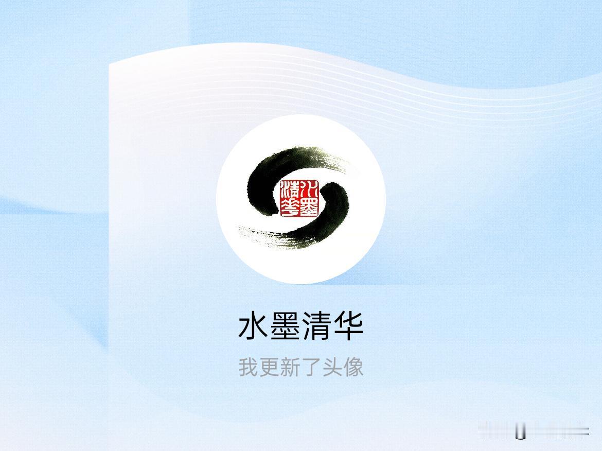 快来看看我新换的头像吧