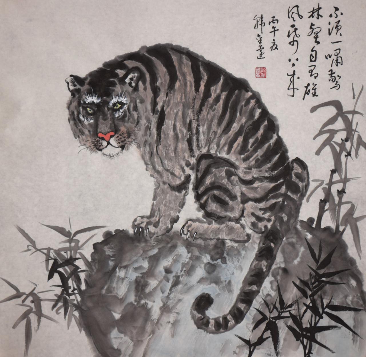不须一啸，林壑自雄｜水墨雄虎竹石

韩金远画家丙午夏新作写意墨虎，题句：不须一啸