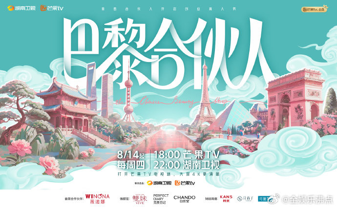 巴黎合伙人开启全员带货模式巴黎合伙人开启全员狂欢带货！尚雯婕张予曦李佳琦在线营业