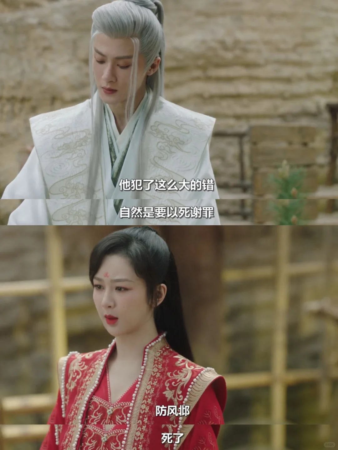 防风邶抢婚 最终亖的也只有防风邶…😭