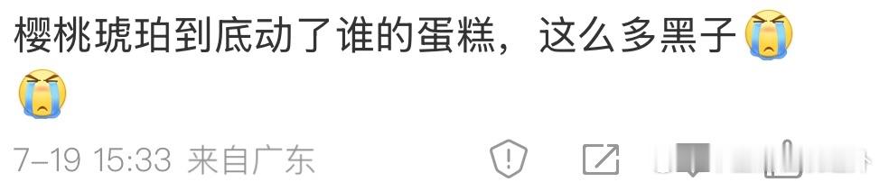 它桌都没上，蛋糕轮不到它动。[无聊] ​​​