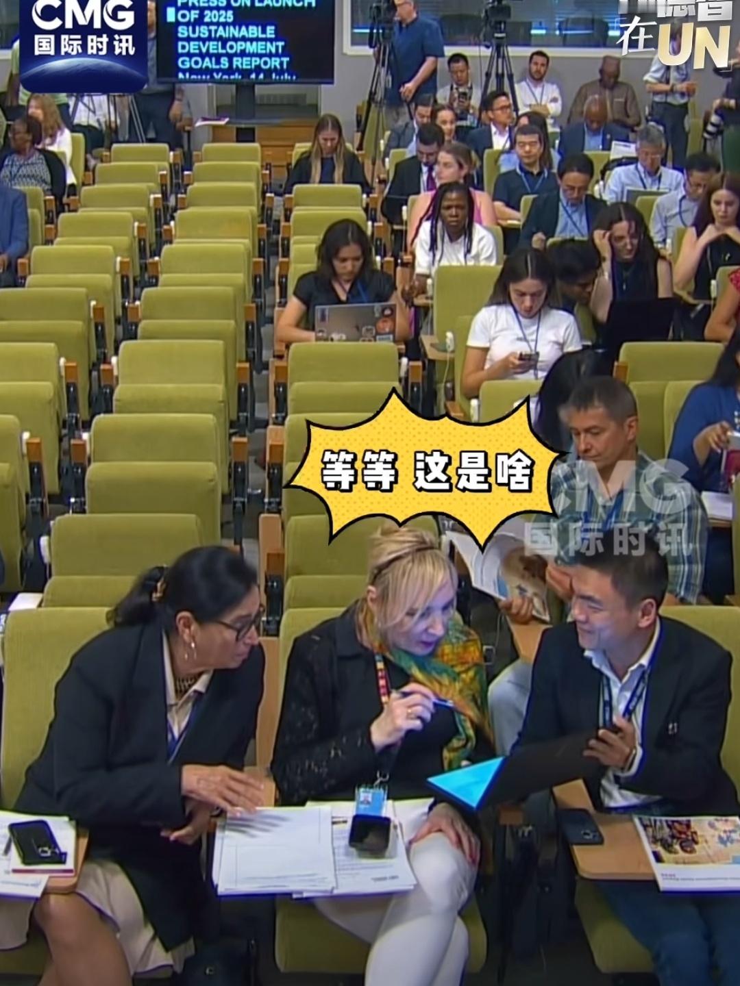 给联合国的记者一点点，中国科技创新的震撼[酷]中国折叠电脑让外国记者哇哦8连联合