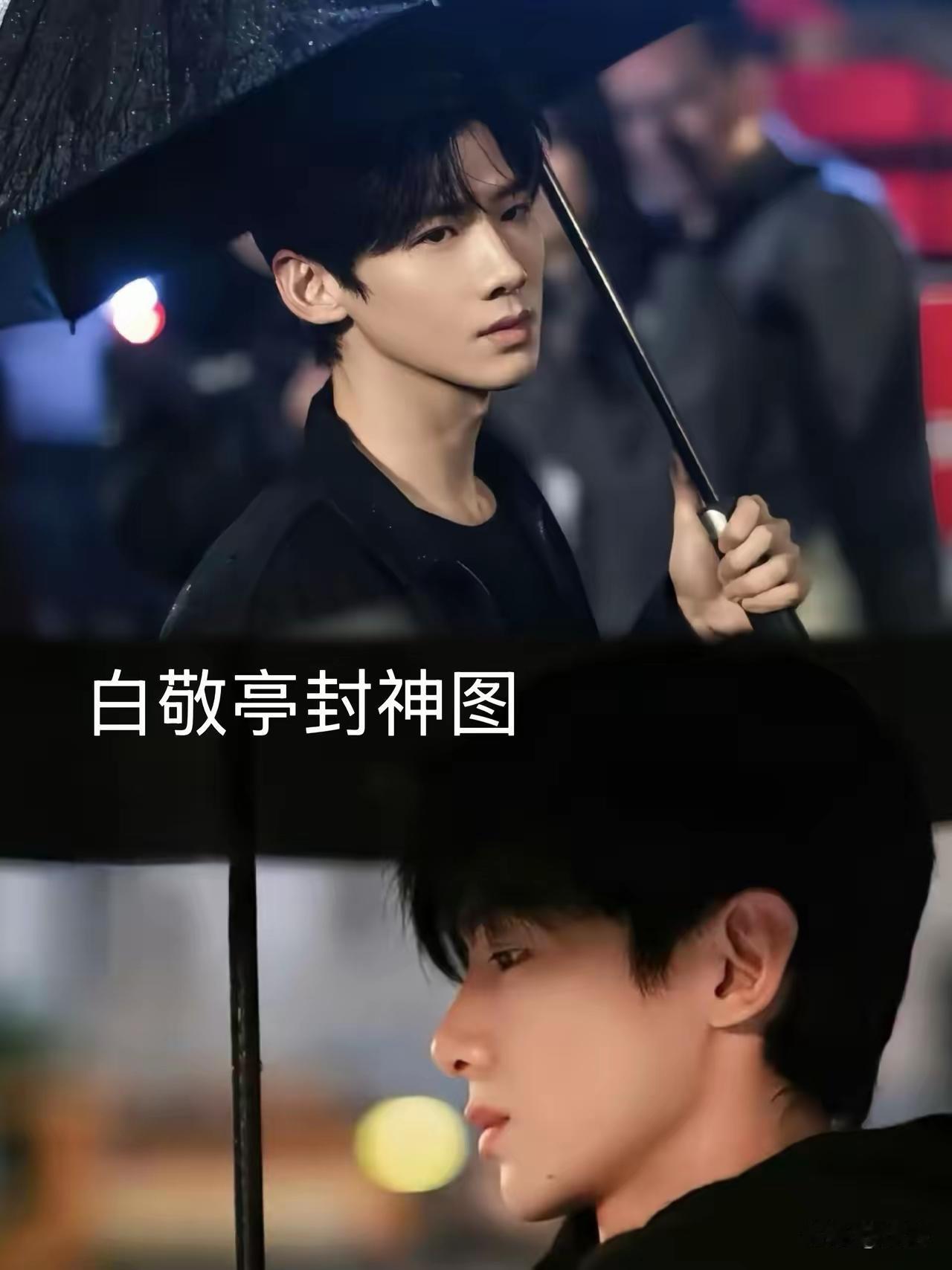 果然这一查惊掉了下巴
白敬亭：我宁愿交45%的税，也不和你一起混，你选择的路，我