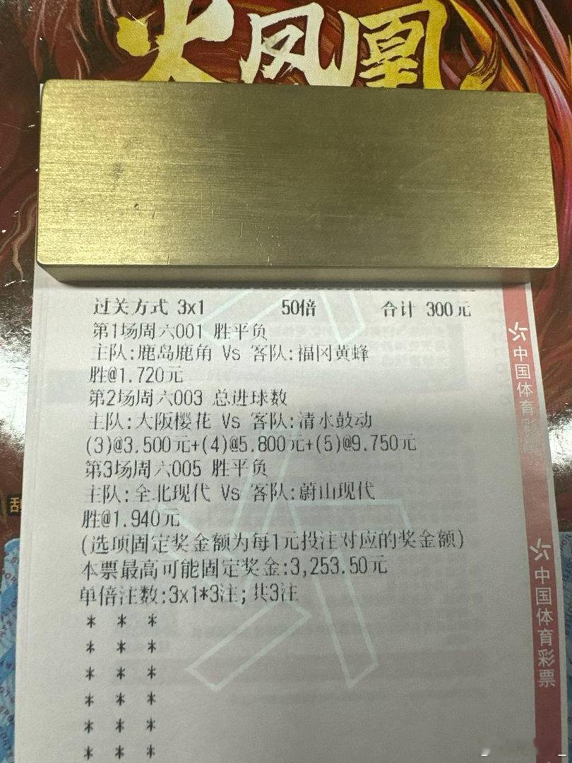 周末焦点战继续搞起！大阪樱花主场狂轰滥炸，今晚直接锁定进球大战！联赛：周六001