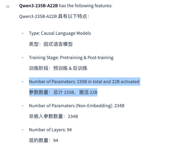 Qwen3发布  参数数量：总计 235B，激活 22B 那是不是Mac M4 