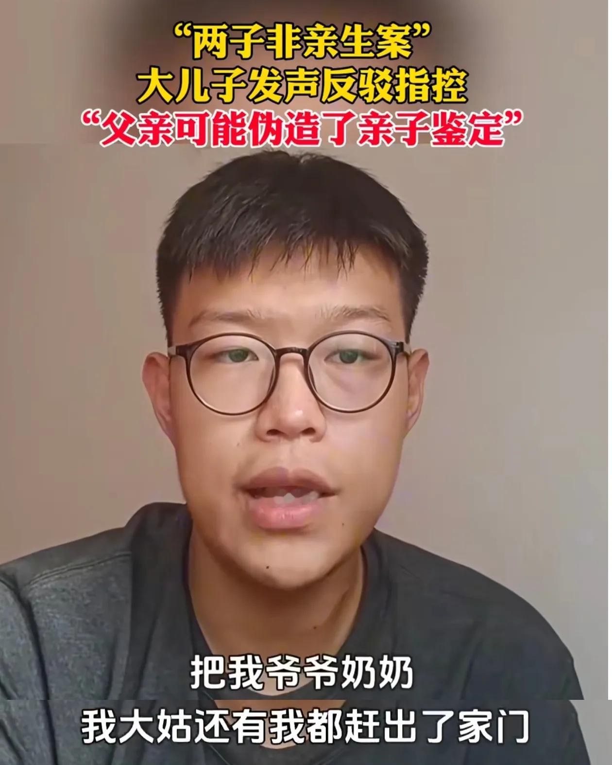 这个大儿子肯定在说谎

先不说亲子鉴定的结果是否真实

至少在他爸娶媳妇这事上说