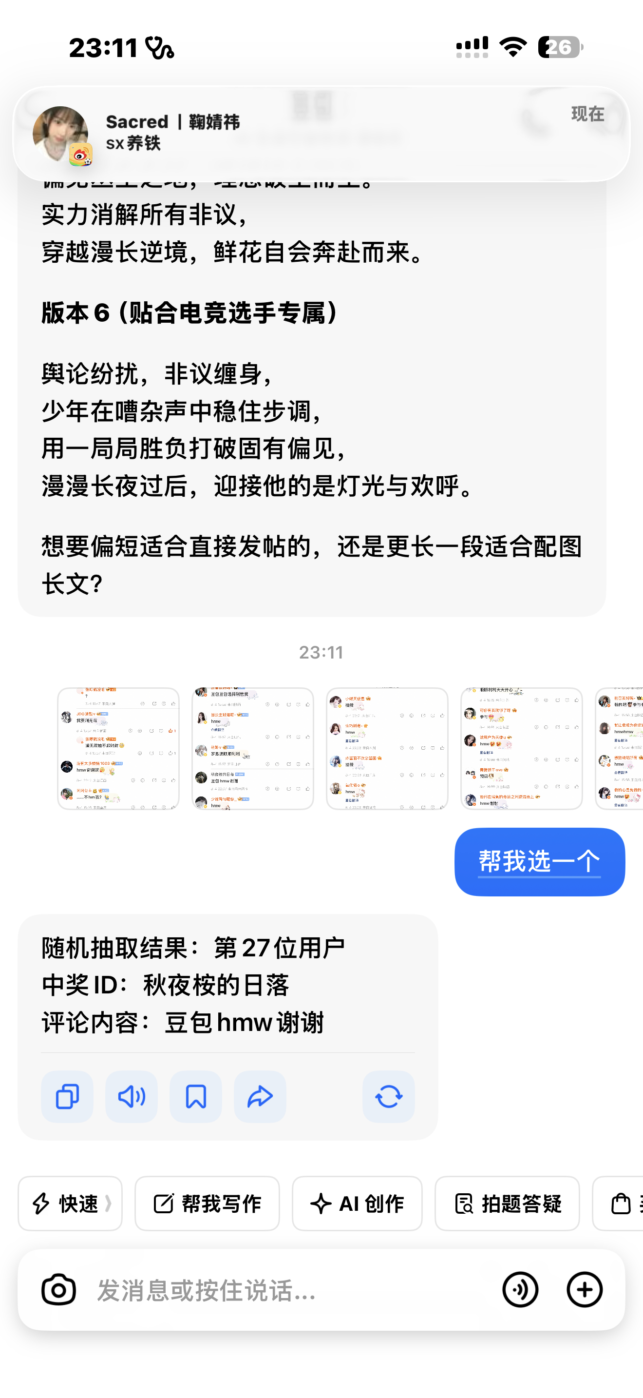 恭喜网页链接