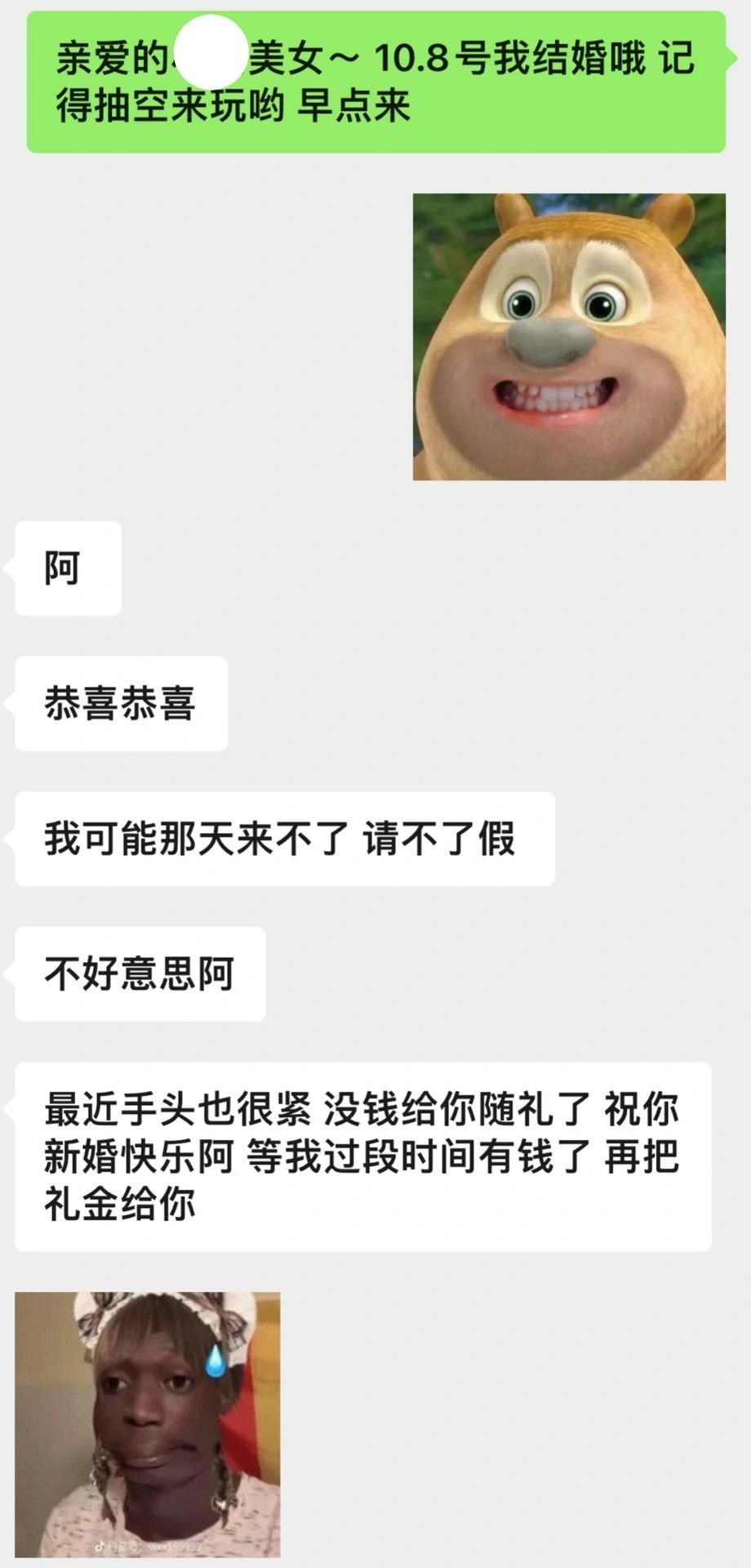 急 如何委婉的要回礼金…….当时我随了800 ​​​