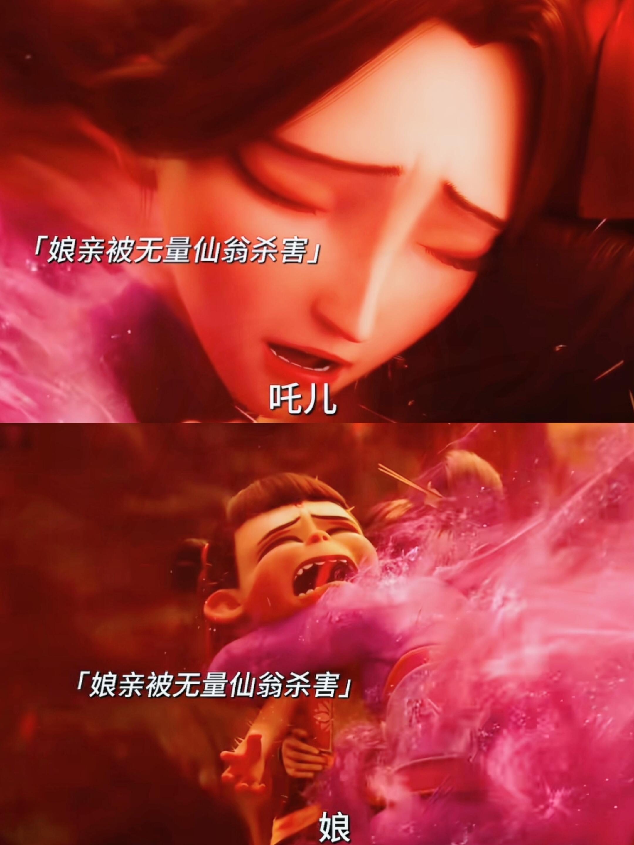 哪吒之魔童闹海娘不能陪你长大了，泪目了哪吒