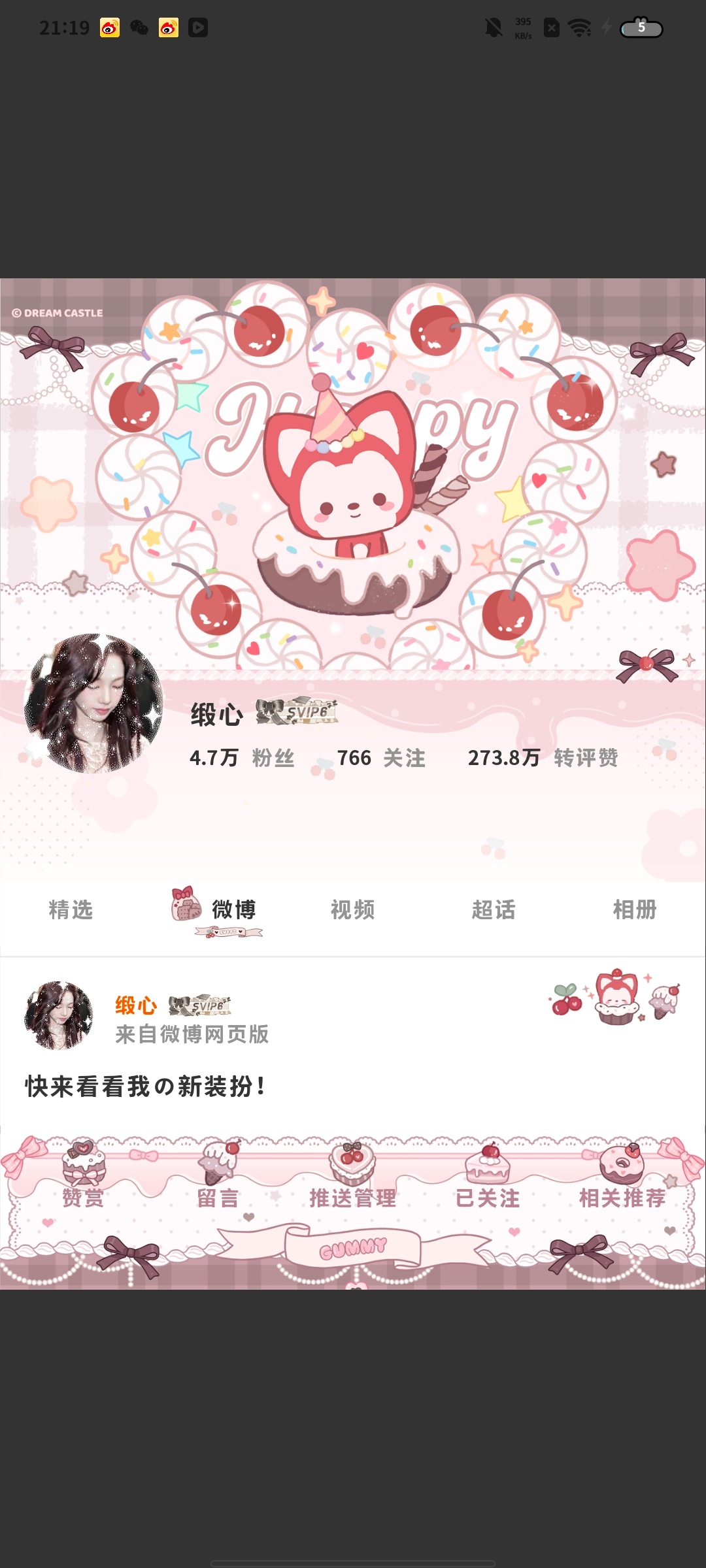 哪套更适配一点 