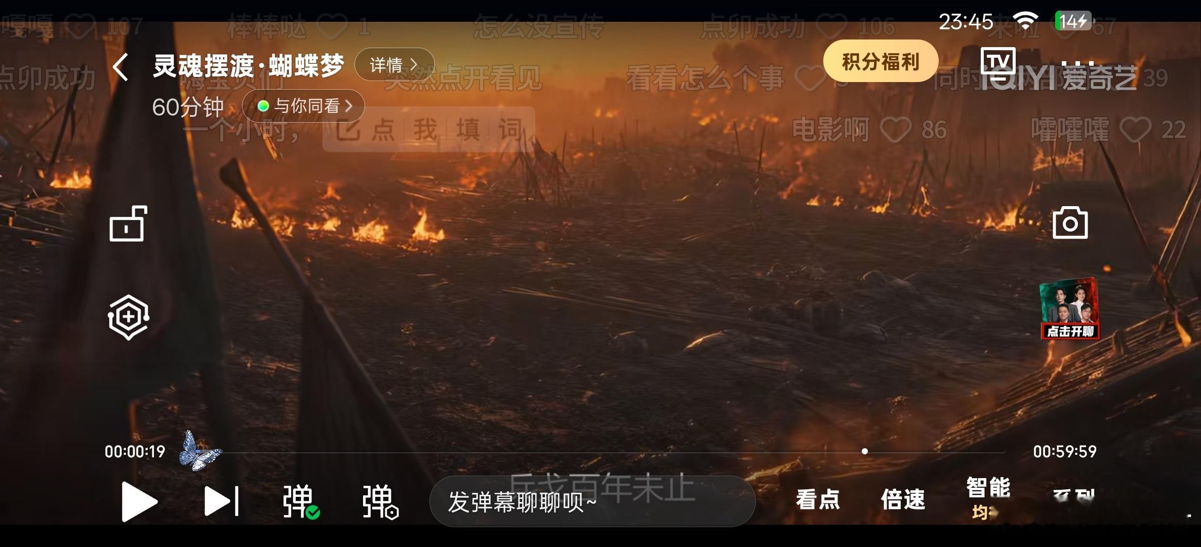 那就看个电影吧 
