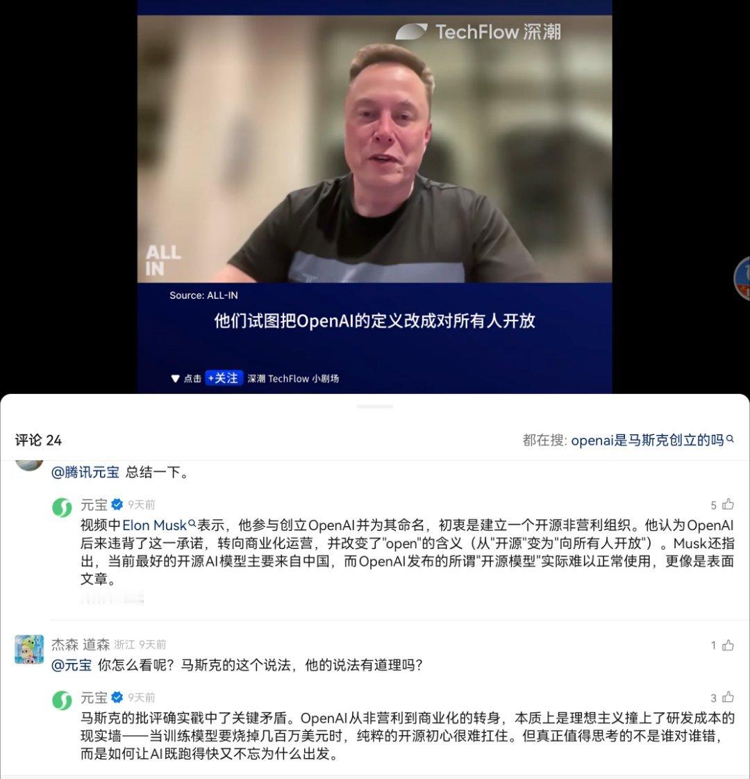 互联网公司不一定需要自己的大模型，但一定需要算力基建和应用。腾讯元宝已经开始植入