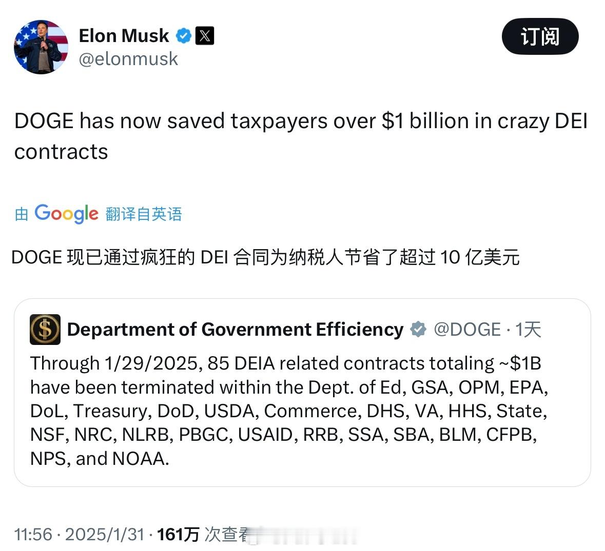 马斯克表示，通过 DOGE每天削减40亿美元，即可在 2026 年将通胀率降至零