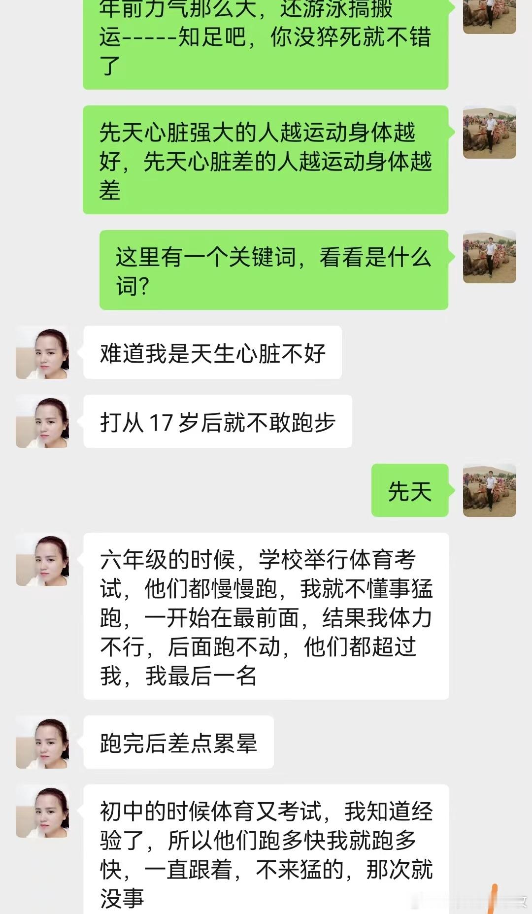 一个30岁的宝妈，白天很容易口渴，要不停喝水，血糖正常，要照顾三娃，十多年身体透