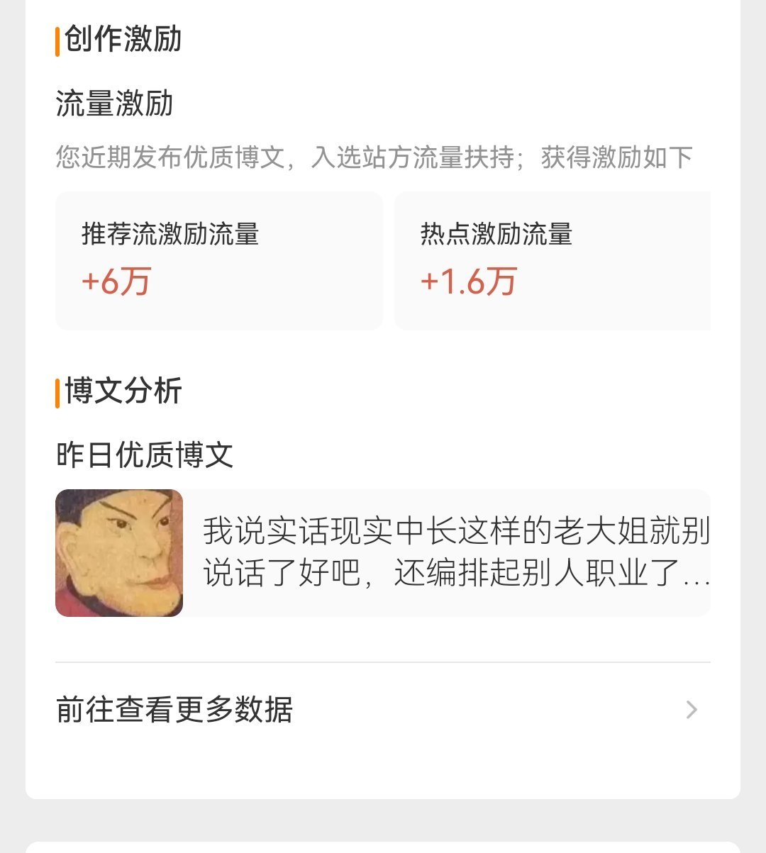谁笑了 