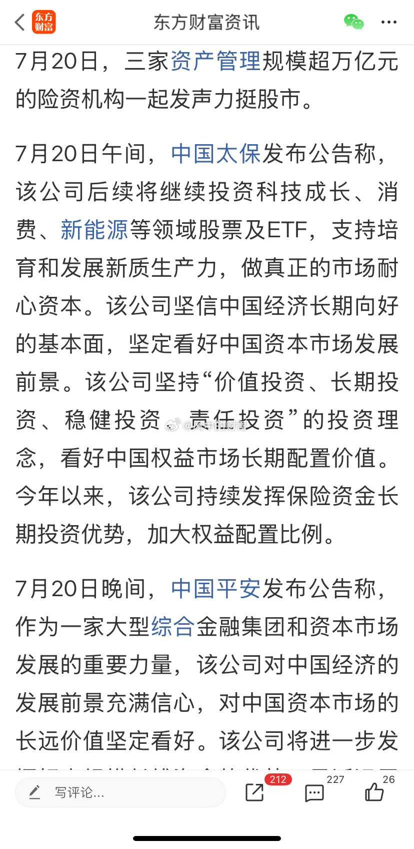 “价值投资、长期投资、稳健投资、责任投资”，说的挺好，下次别说了长期是多久，五年