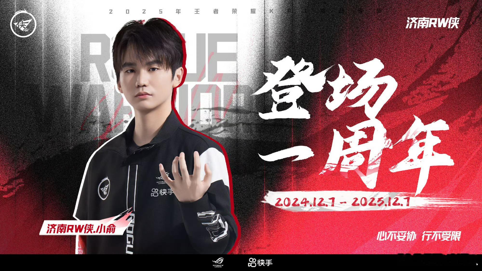 kpl登场纪念 小俞选手KPL登场一周年 